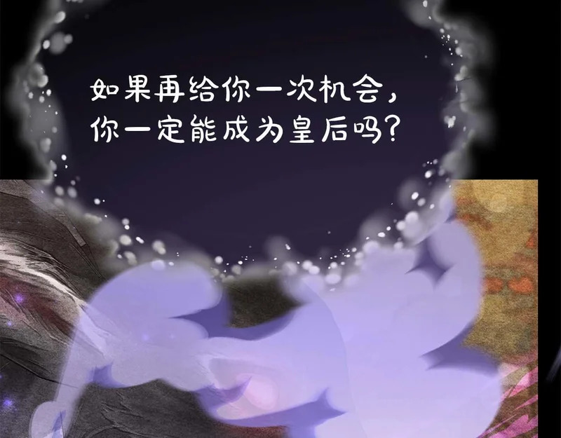 第79话 恶魔在微笑，前世的前因后果 第146页