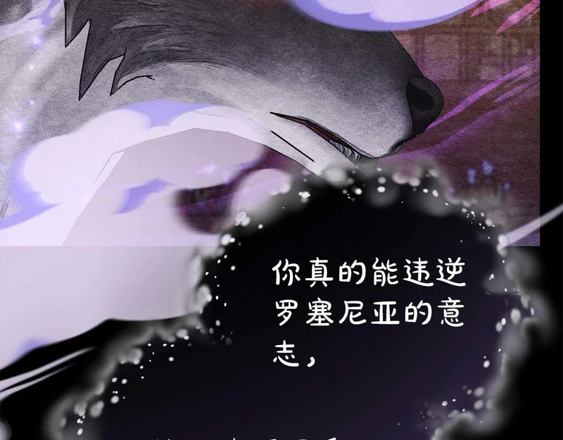 第79话 恶魔在微笑，前世的前因后果 第147页