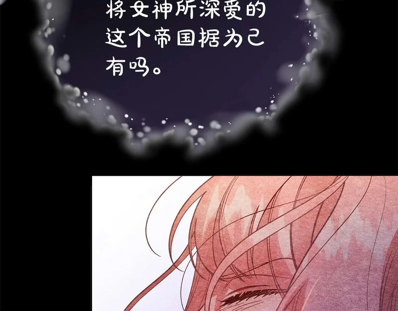 第79话 恶魔在微笑，前世的前因后果 第148页