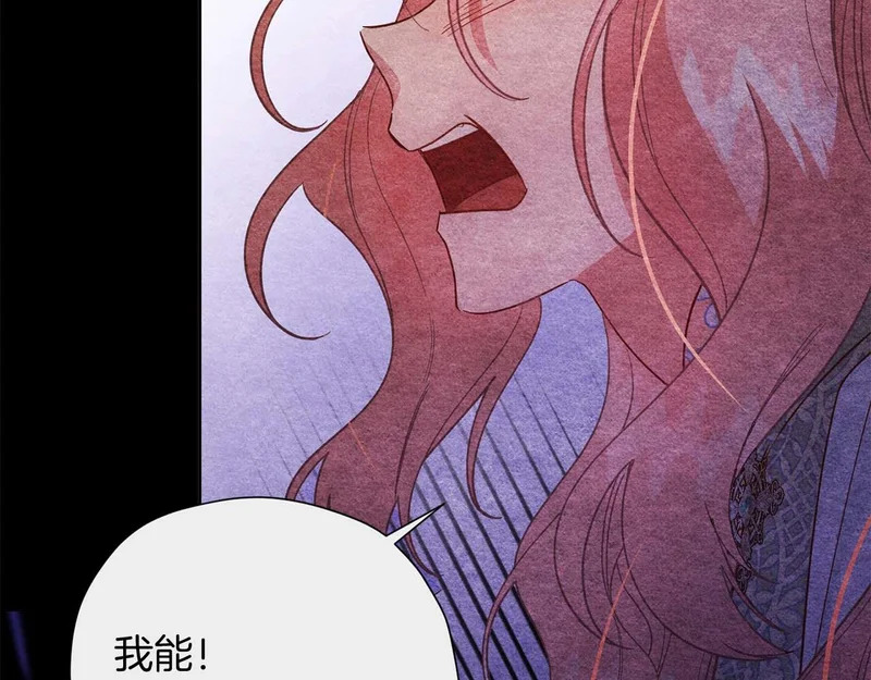 第79话 恶魔在微笑，前世的前因后果 第149页