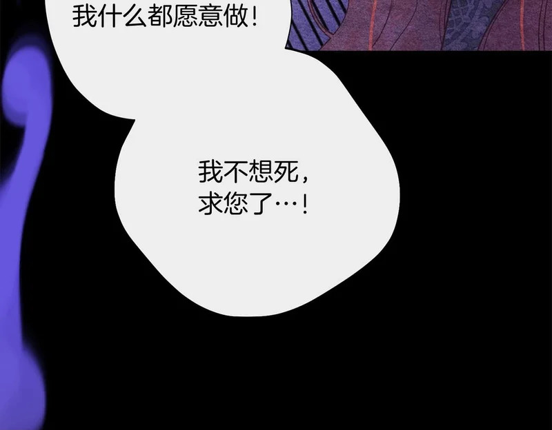 第79话 恶魔在微笑，前世的前因后果 第150页