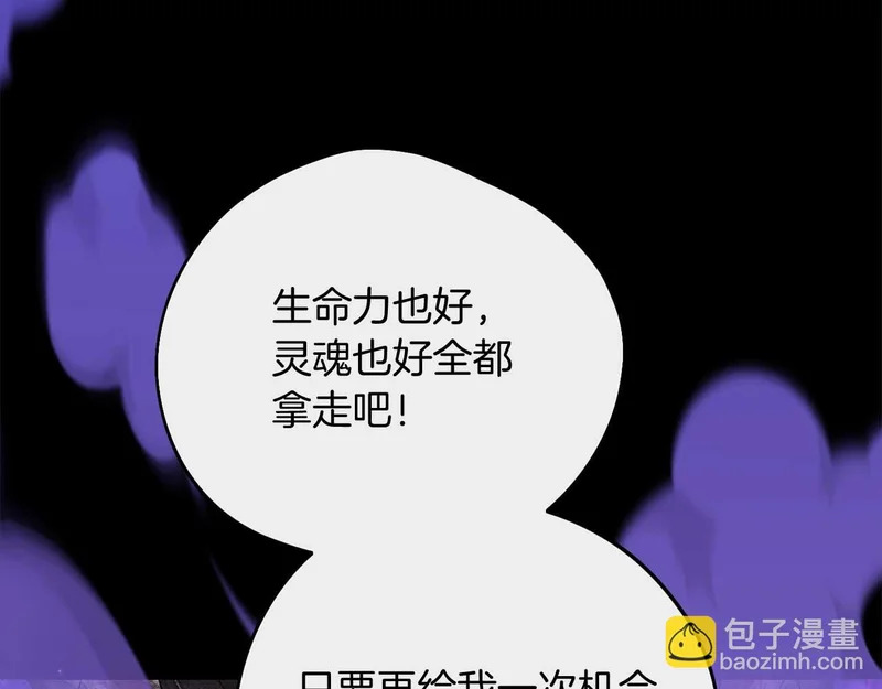 第79话 恶魔在微笑，前世的前因后果 第151页