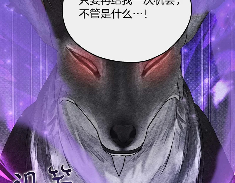 第79话 恶魔在微笑，前世的前因后果 第152页