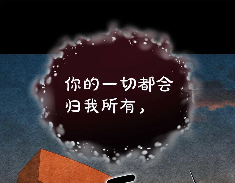 第79话 恶魔在微笑，前世的前因后果 第154页