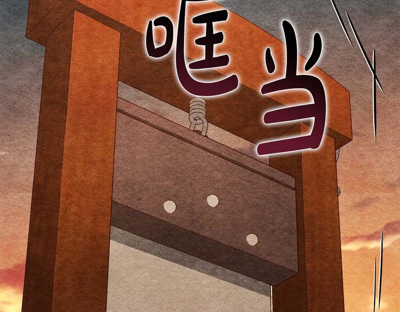 第79话 恶魔在微笑，前世的前因后果 第155页