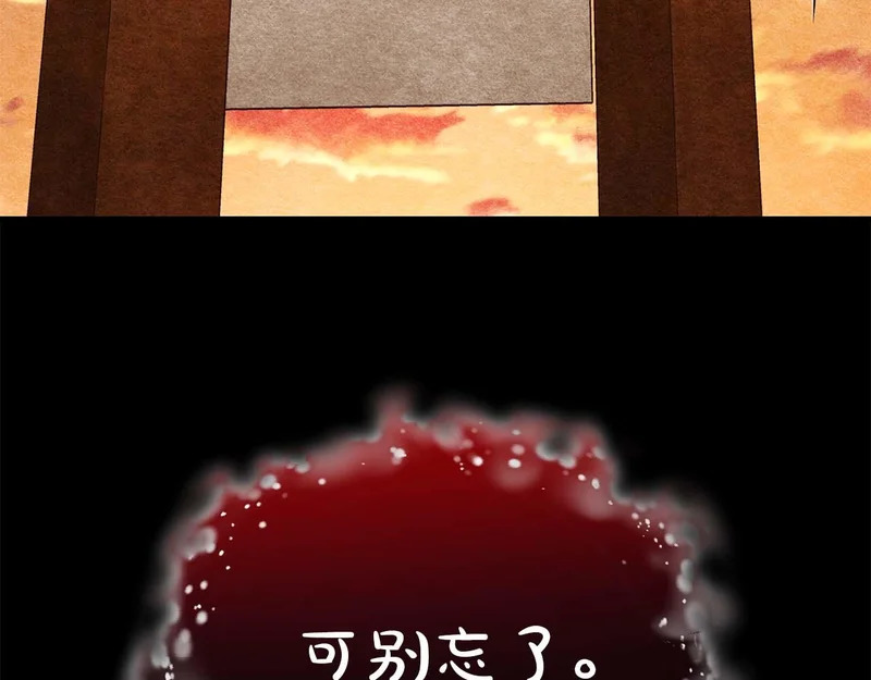 第79话 恶魔在微笑，前世的前因后果 第156页