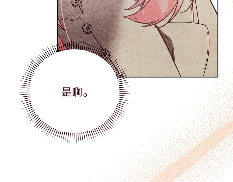 第79话 恶魔在微笑，前世的前因后果 第167页
