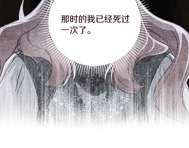 第79话 恶魔在微笑，前世的前因后果 第169页