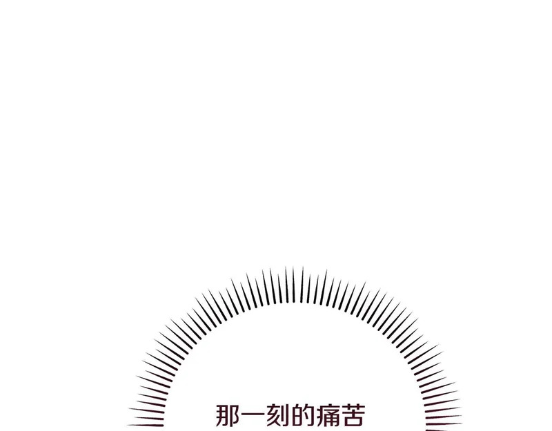 第79话 恶魔在微笑，前世的前因后果 第170页