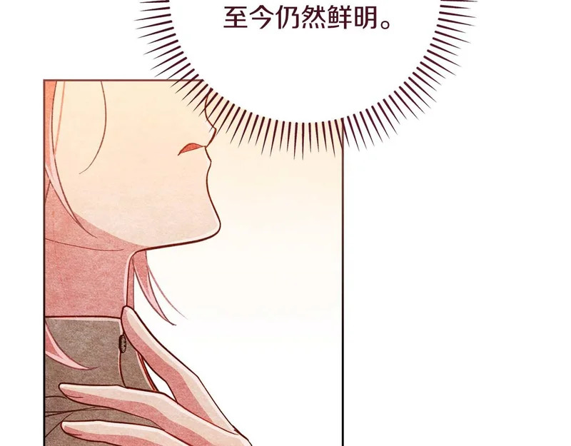 第79话 恶魔在微笑，前世的前因后果 第171页