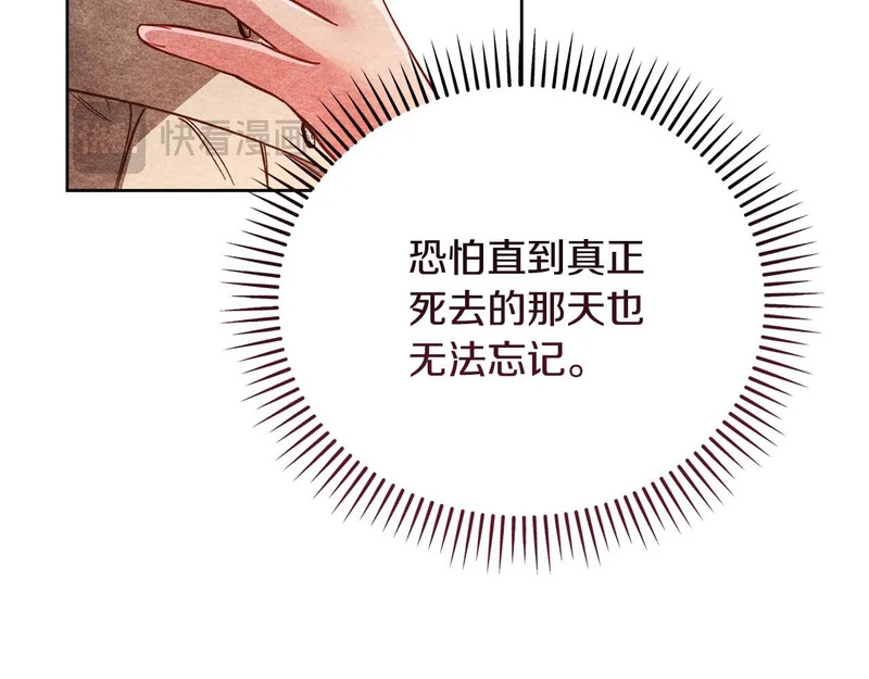 第79话 恶魔在微笑，前世的前因后果 第172页