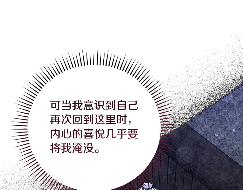 第79话 恶魔在微笑，前世的前因后果 第173页