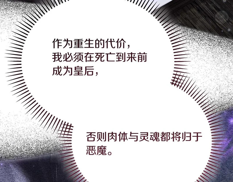 第79话 恶魔在微笑，前世的前因后果 第175页