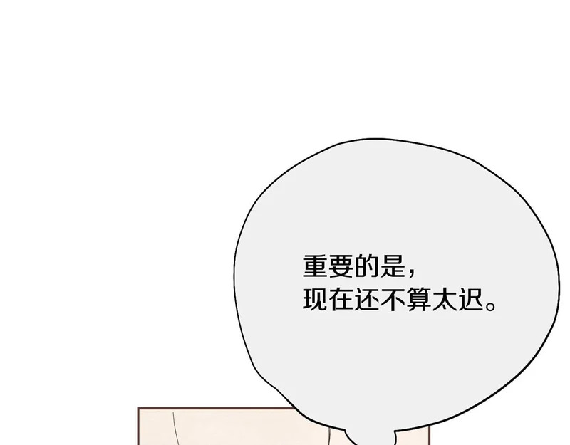 第79话 恶魔在微笑，前世的前因后果 第179页
