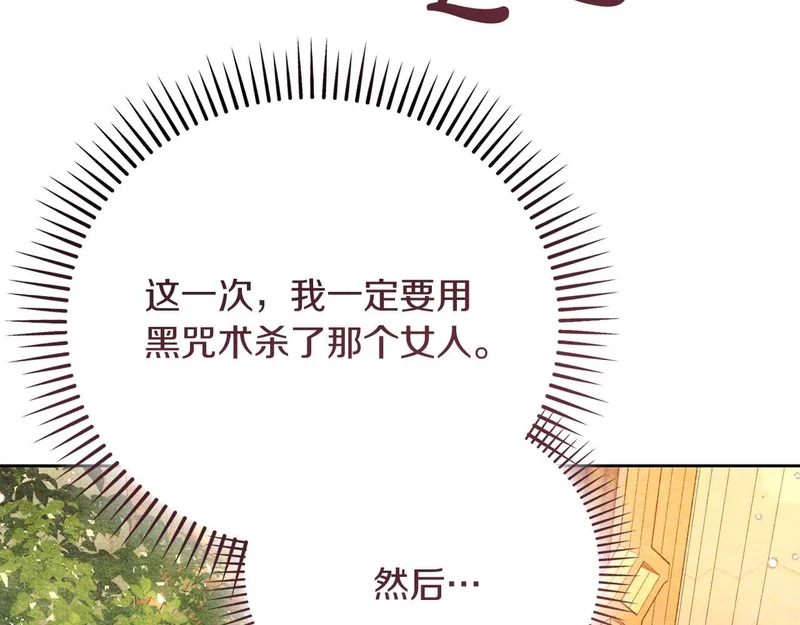 第79话 恶魔在微笑，前世的前因后果 第182页