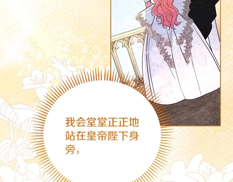 第79话 恶魔在微笑，前世的前因后果 第187页