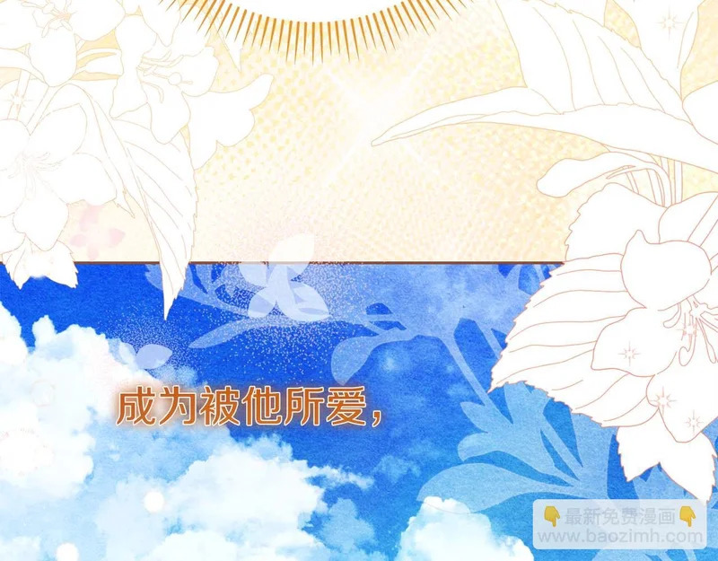 第79话 恶魔在微笑，前世的前因后果 第188页