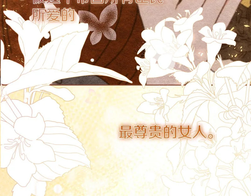 第79话 恶魔在微笑，前世的前因后果 第191页