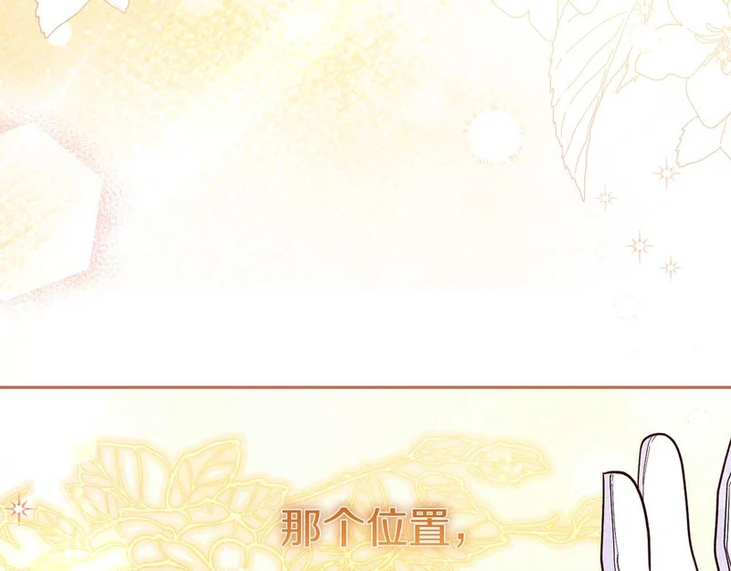 第79话 恶魔在微笑，前世的前因后果 第192页