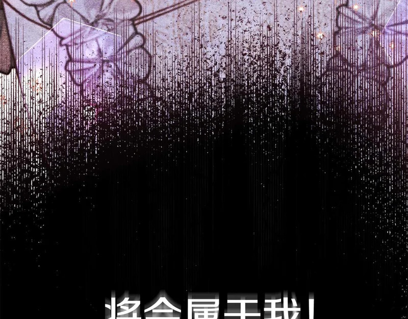 第79话 恶魔在微笑，前世的前因后果 第196页