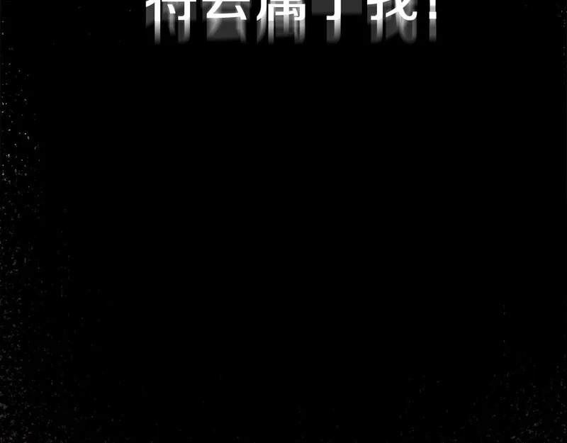 第79话 恶魔在微笑，前世的前因后果 第197页