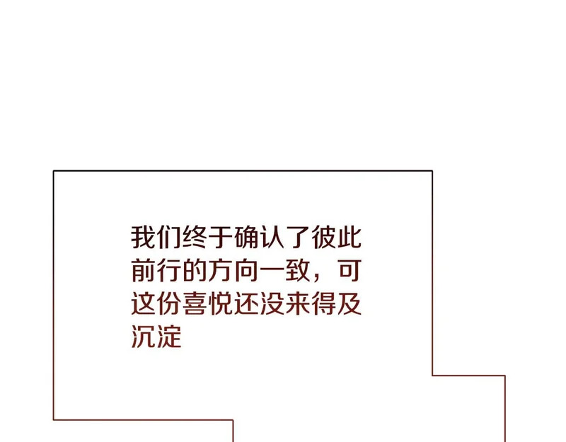 第80话 愿望和礼物 第1页