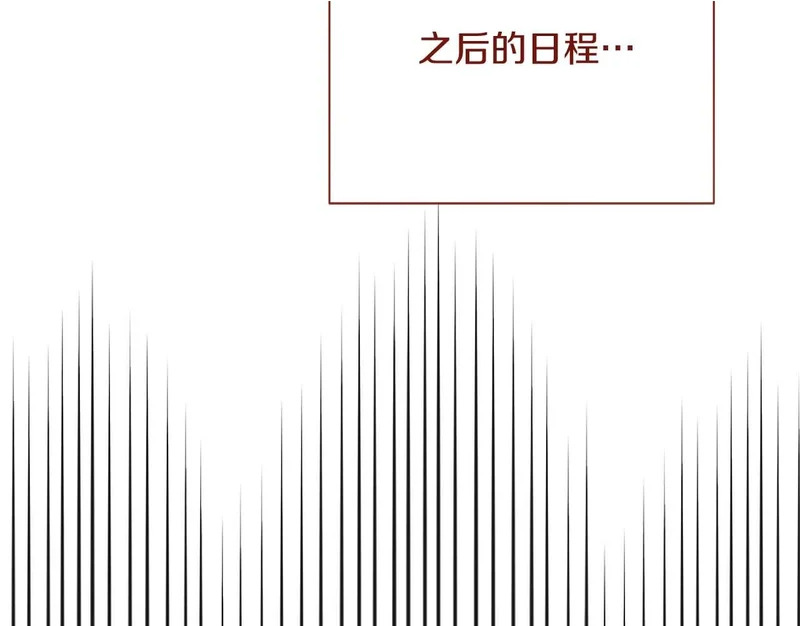 第80话 愿望和礼物 第2页