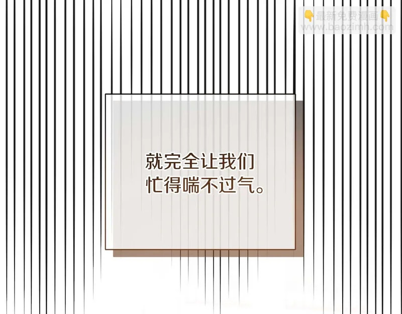 第80话 愿望和礼物 第3页