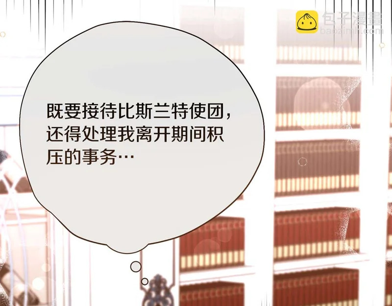 第80话 愿望和礼物 第4页