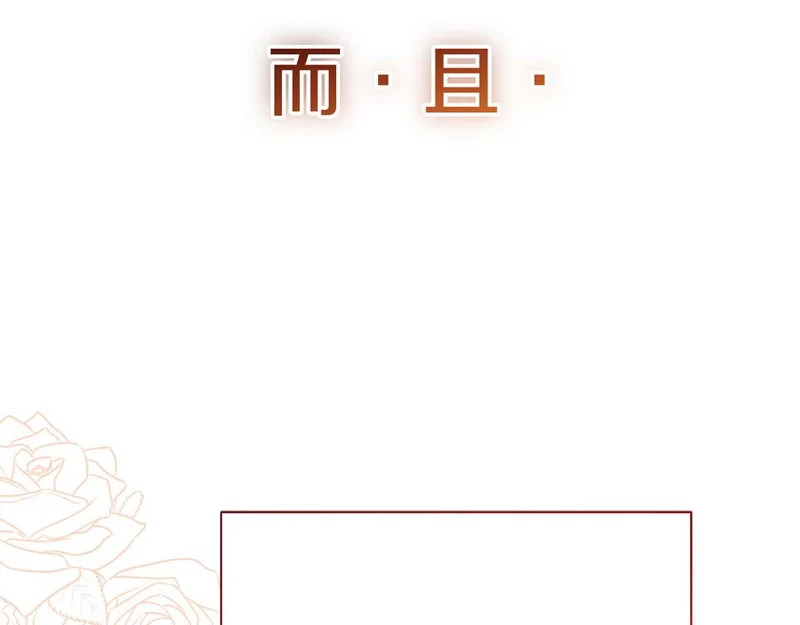 第80话 愿望和礼物 第7页