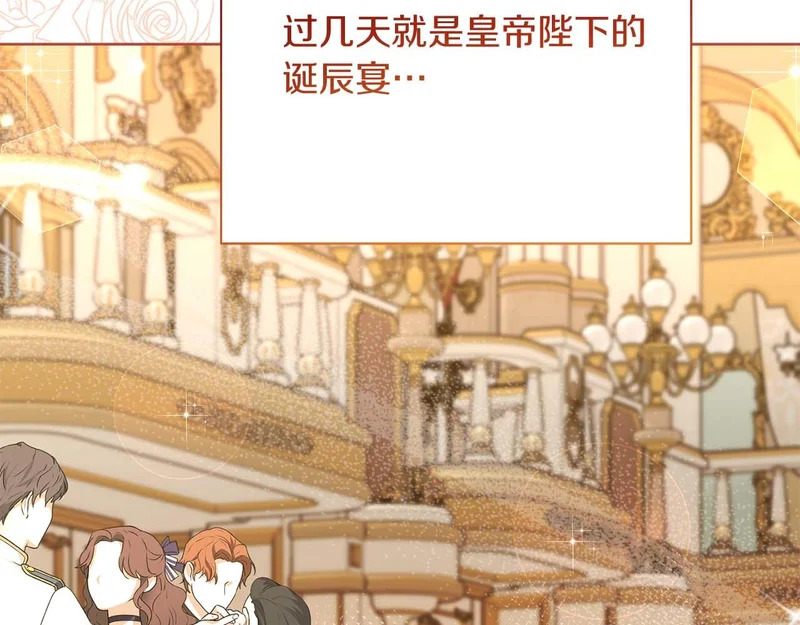 第80话 愿望和礼物 第8页