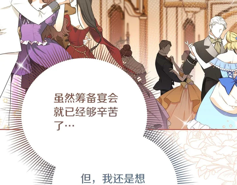 第80话 愿望和礼物 第9页