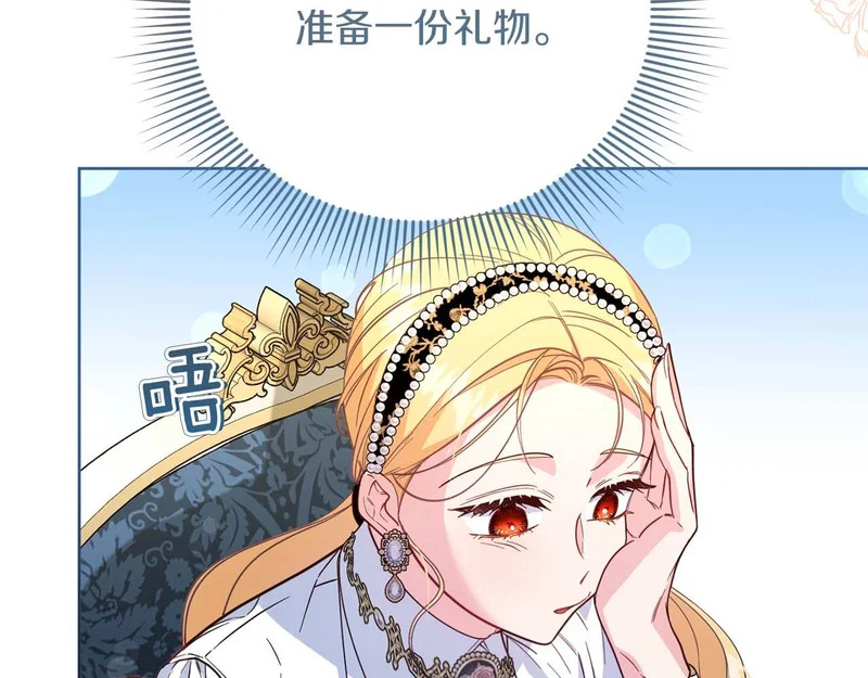 第80话 愿望和礼物 第10页