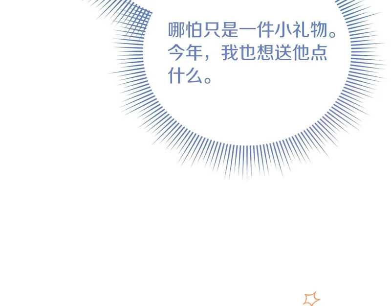 第80话 愿望和礼物 第12页