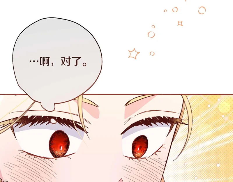 第80话 愿望和礼物 第13页