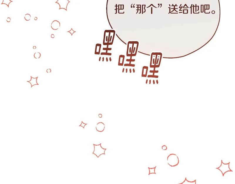 第80话 愿望和礼物 第15页