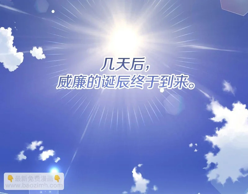 第80话 愿望和礼物 第22页