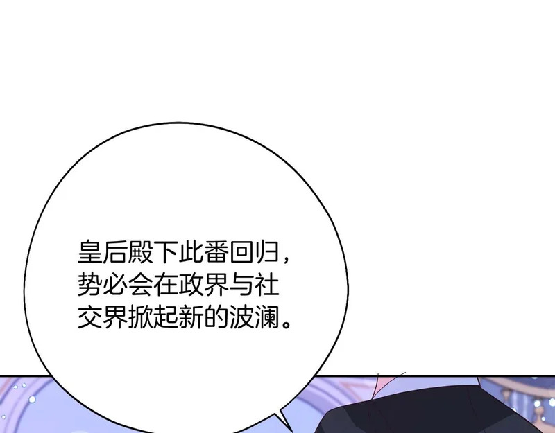 第80话 愿望和礼物 第24页