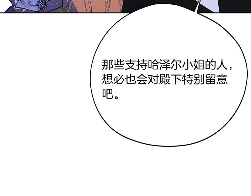 第80话 愿望和礼物 第26页