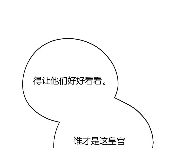 第80话 愿望和礼物 第27页