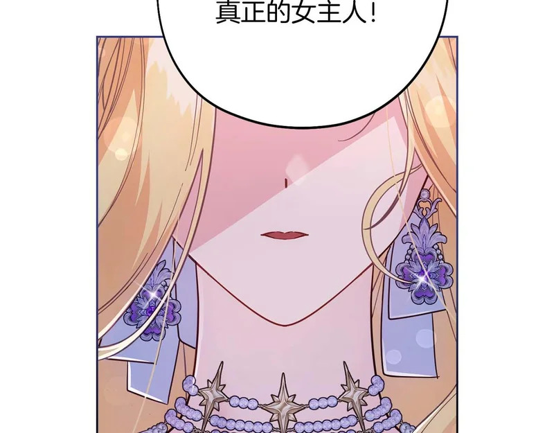 第80话 愿望和礼物 第28页