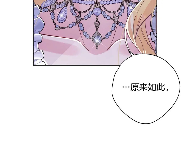 第80话 愿望和礼物 第29页