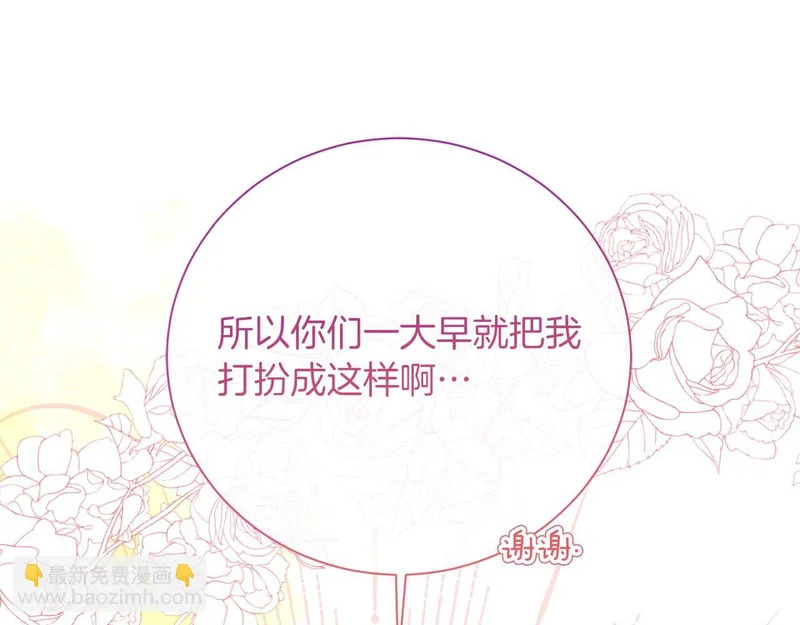 第80话 愿望和礼物 第30页