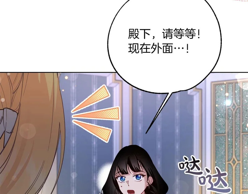 第80话 愿望和礼物 第35页