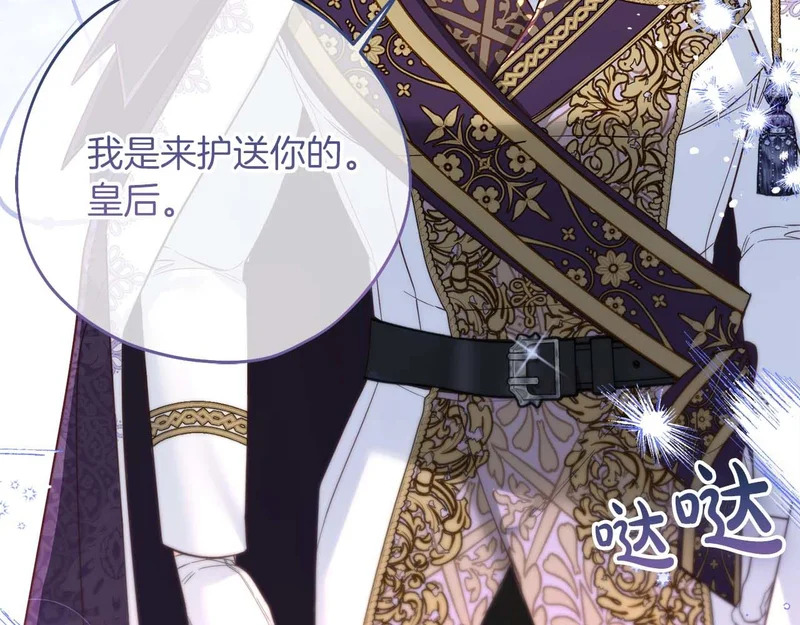 第80话 愿望和礼物 第41页