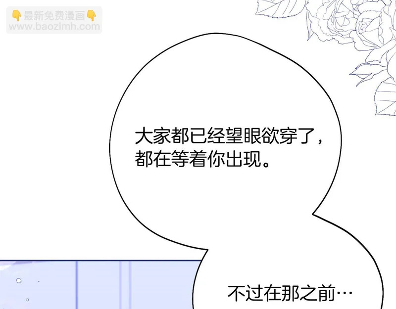 第80话 愿望和礼物 第43页