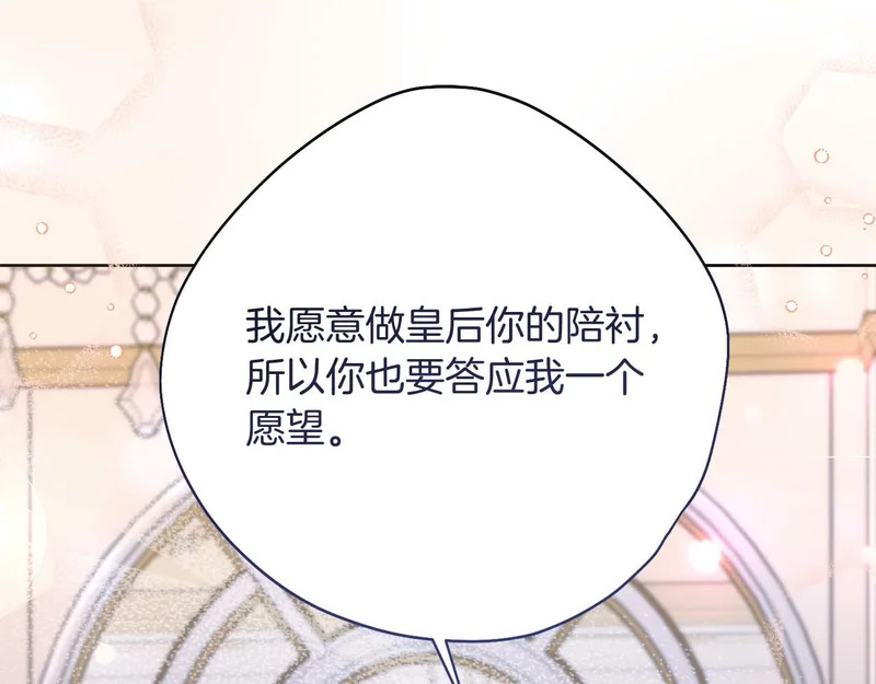 第80话 愿望和礼物 第48页