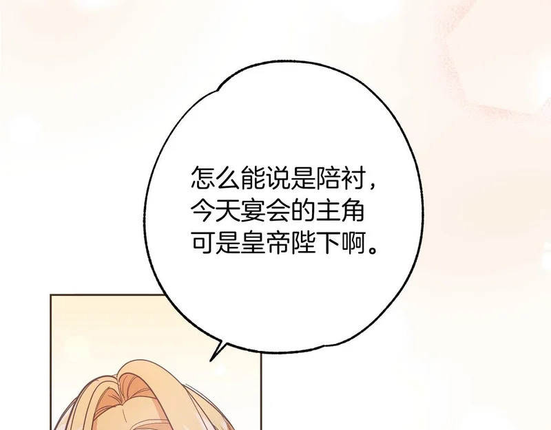 第80话 愿望和礼物 第51页
