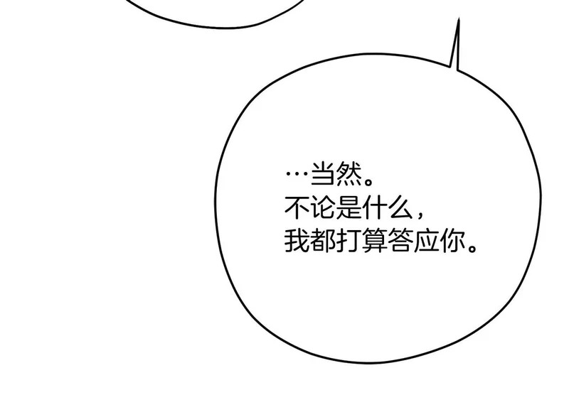 第80话 愿望和礼物 第54页