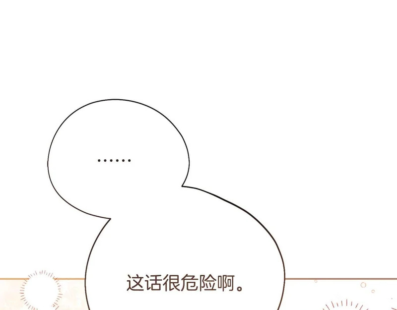 第80话 愿望和礼物 第55页